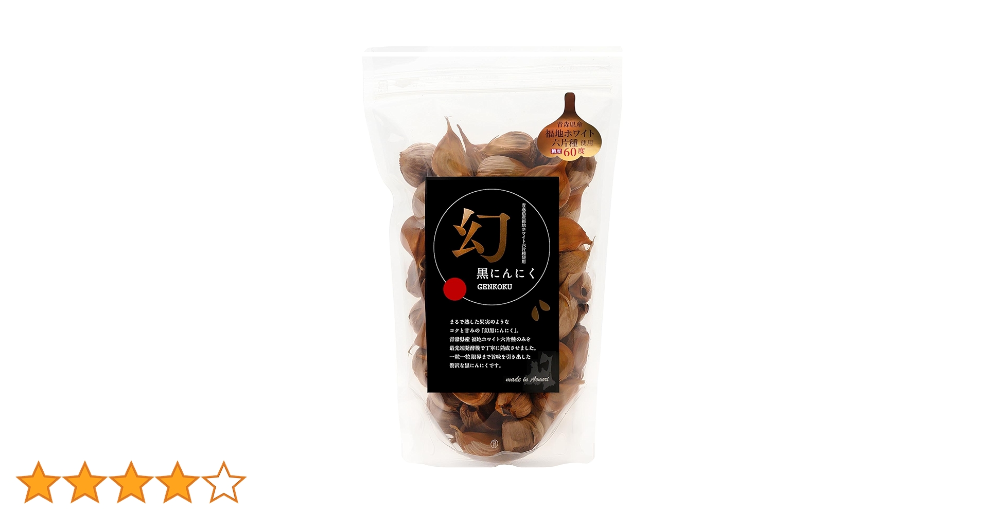 Amazon.co.jp: 熟成 黒にんにく 青森県産 福地ホワイト六片 500g (約2 Amazon.co.jp: 熟成 黒にんにく 青森県産 福地ホワイト六片 500g (約2